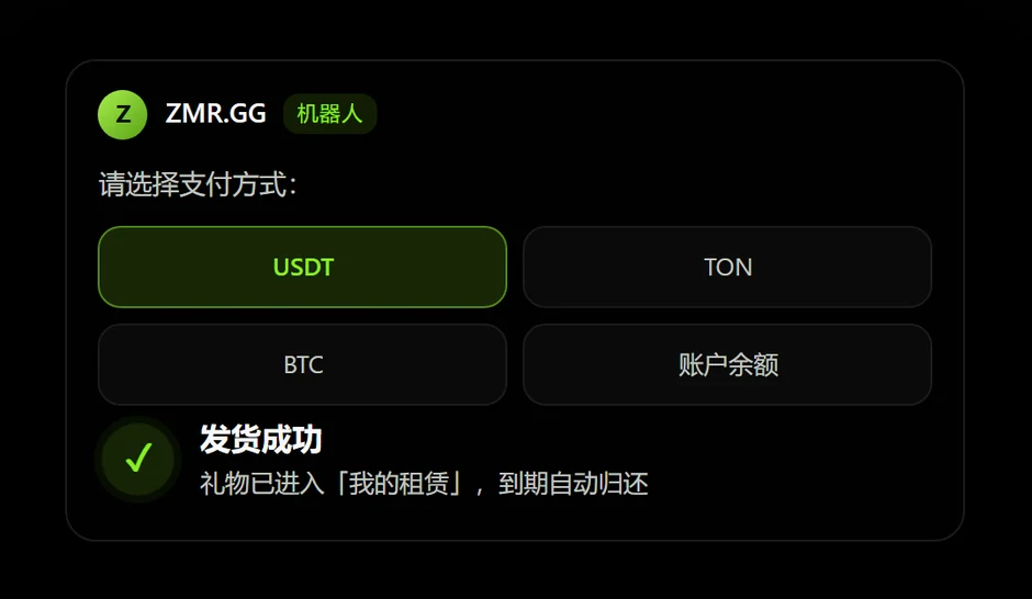 选择加密货币付款，Telegram NFT 礼物秒级发货到账